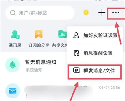 百度云怎么批量分享