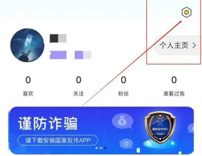 音麦开启魅力榜隐身方法步骤是什么