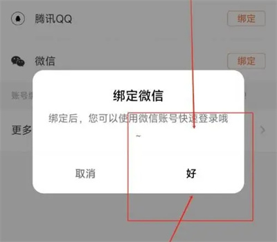 他趣怎么解绑手机号?