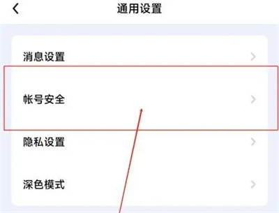 他趣怎么解绑手机号?