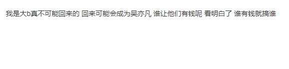 真在韩国定居粉丝分析Doinb不回国最大原因：车房变卖也交不起罚款