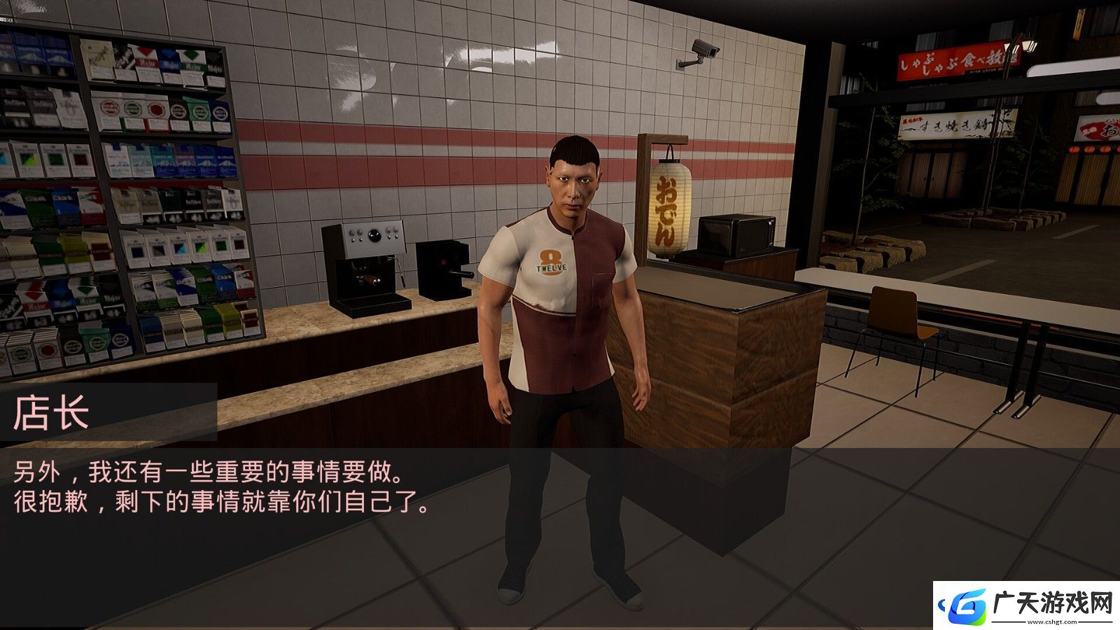 PC喜剧动作游戏我是兼职工6月26日登陆Steam