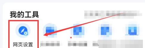 qq浏览器ua标识设置攻略