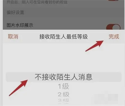 斗鱼怎么设置免流量