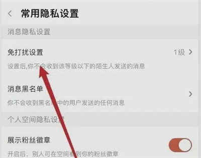 斗鱼怎么设置免流量