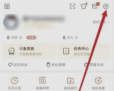 斗鱼怎么设置免流量