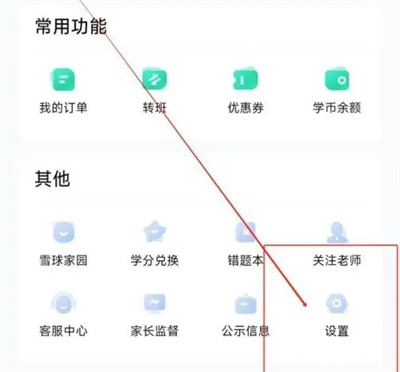 好课网官网登录入口