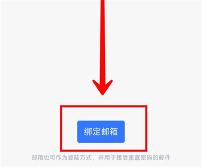 每刻报销怎么激活账号