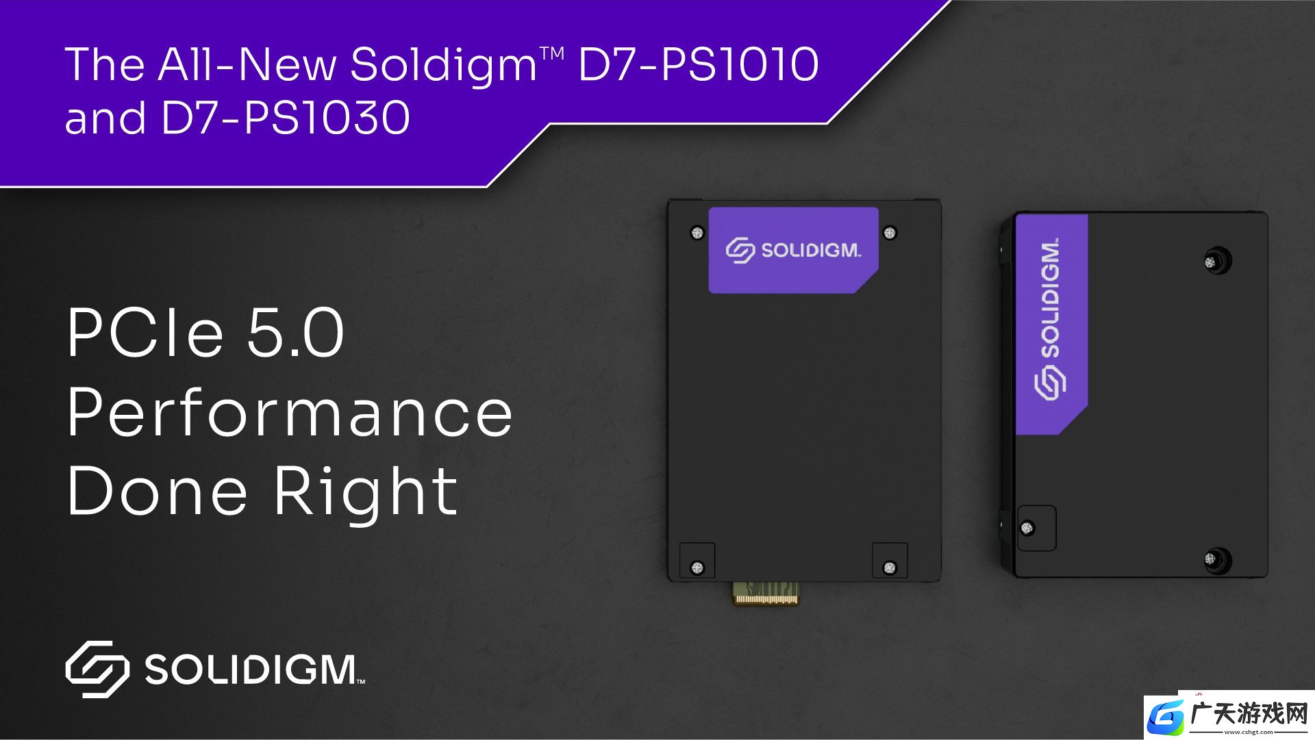 Solidigm推出D7系列数据中心SSD