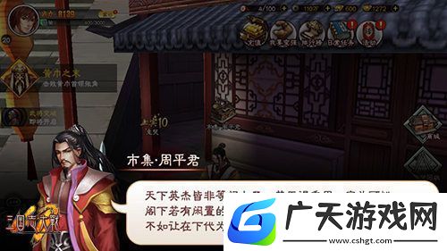 三国志大战如何交易