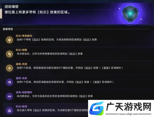 崩坏：星穹铁道黄金与机械琥珀障壁玩法思路