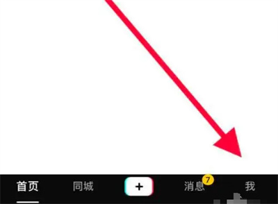 抖音私信怎么显示内容