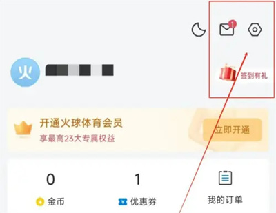 火球app怎么样