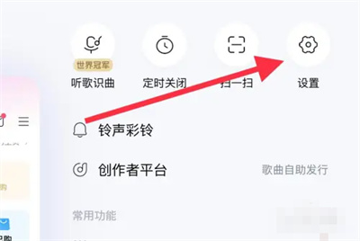 酷狗音乐怎么关掉直播推荐