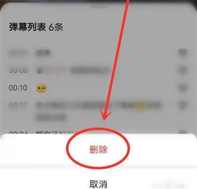 删除抖音发布的