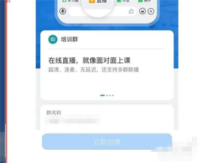 钉钉怎么建培训群