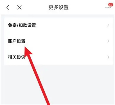 京东微信先享卡怎么关闭