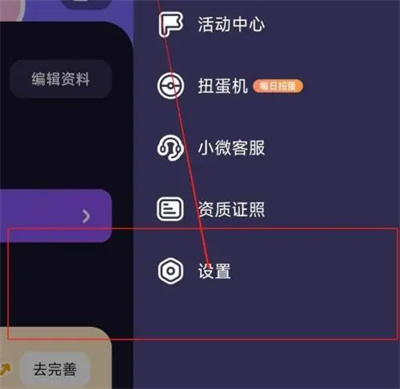 微光怎么关闭消息声音