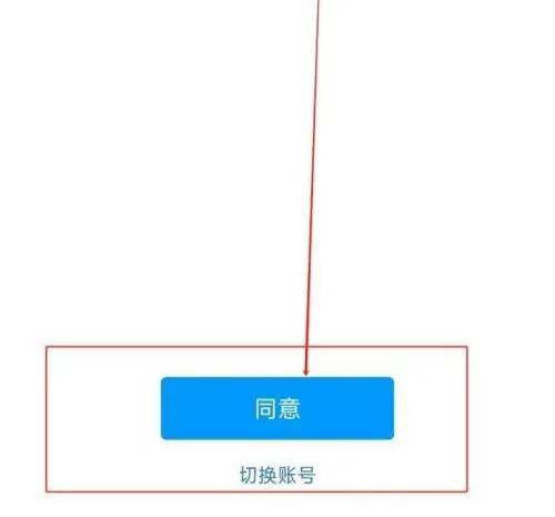 花椒直播绑定qq账号方法步骤是什么