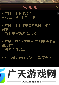 dnf蓝灵绿玉石胸甲怎么获得dnf蓝灵绿玉石胸甲获得方法攻略