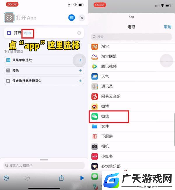 苹果手机如何更换微信图标