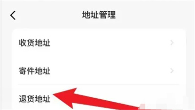 闲鱼卖家的退货地址在哪里设置