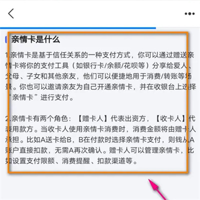 支付宝在哪查亲情卡