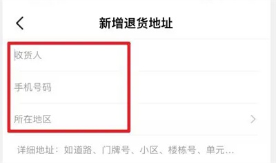 闲鱼卖家的退货地址在哪里设置