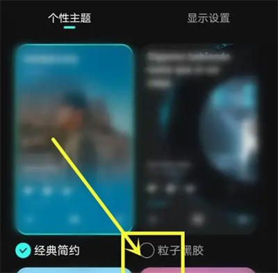 波点音乐歌词怎么显示