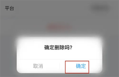 比心资料怎么删除