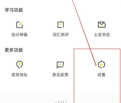 土豆雅思有线下课程吗