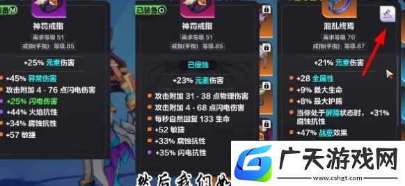 火炬之光无限装备价值怎么查看