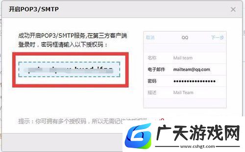 qq邮箱怎么开通授权码