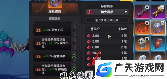 火炬之光无限装备价值怎么查看