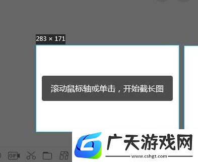 QQ截图怎么截长图QQ截长图方法