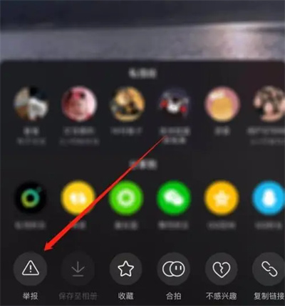 抖音如何举报视频违规