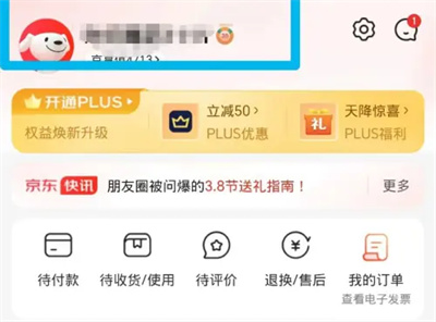 京东隐藏订单怎么看