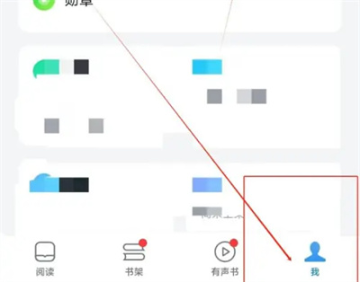 微信读书 私信