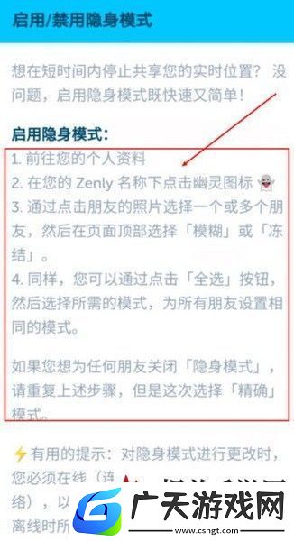 zenly冻结位置是什么样子