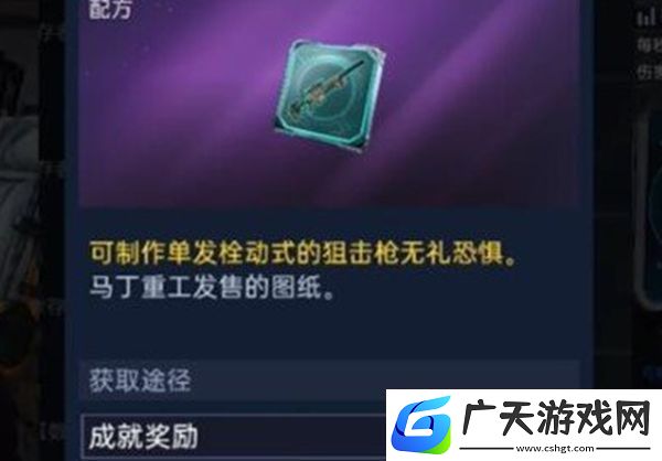 星球重启无礼恐惧获取途径一览