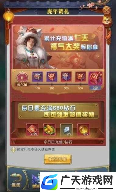 斗罗大陆h5新春活动奖励览