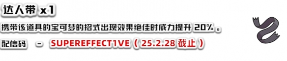 宝可梦朱紫2024神秘礼物配信码大全