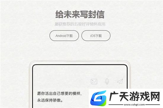 给未来写封信app收费吗