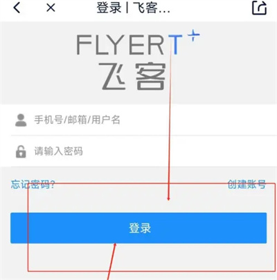 飞客app是什么