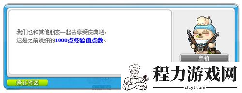 冒险岛新职业“森林小主”——琳闪亮登场