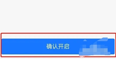 支付宝交易保护金额方法步骤是什么