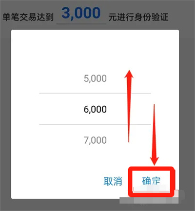 支付宝交易保护金额方法步骤是什么