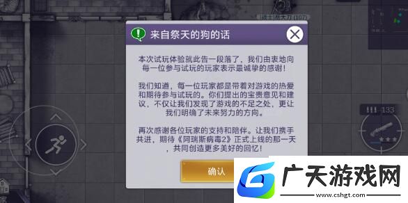 阿瑞斯病毒2花BOSS要如何击败