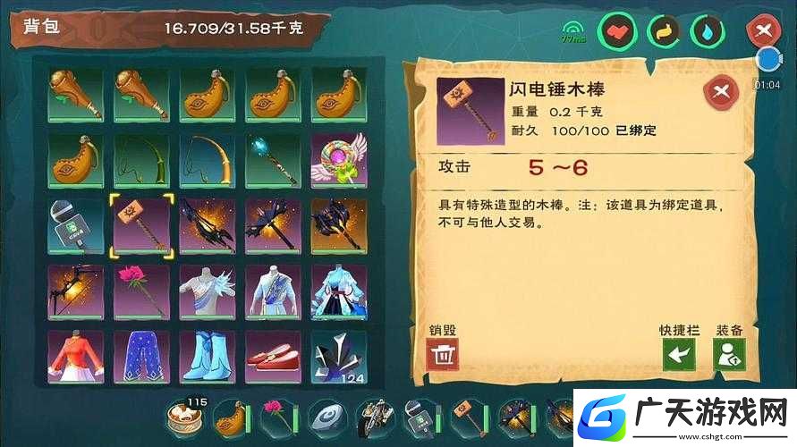 创造与魔法木棍的制作方法