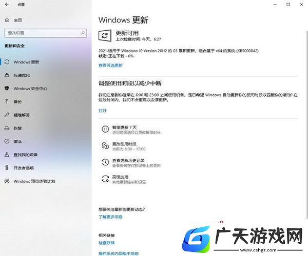 Win10有两个edge浏览器怎么办